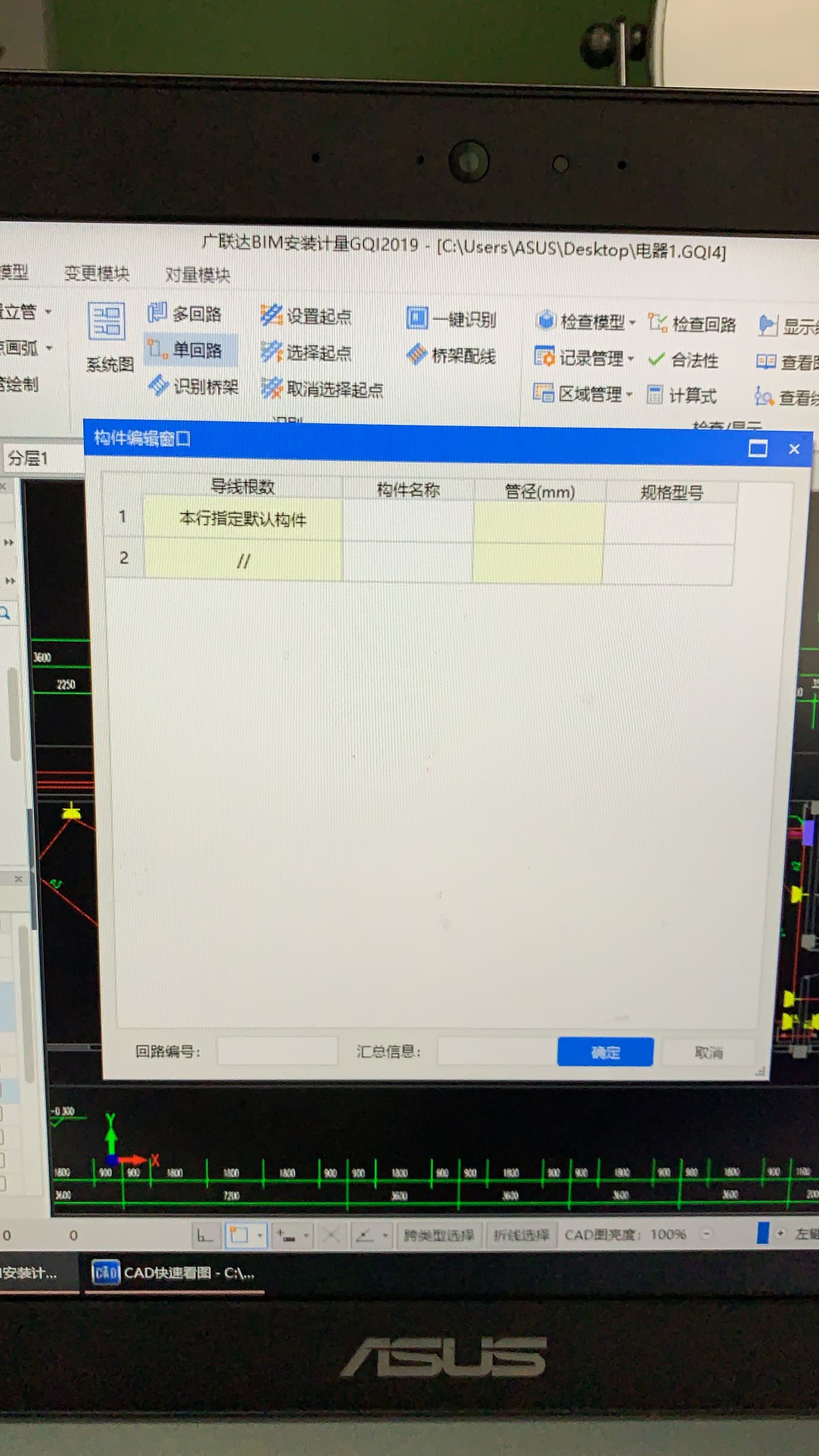 GQI