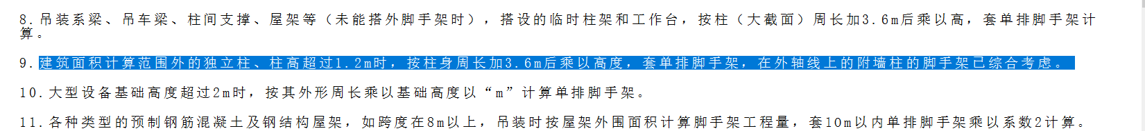 單排