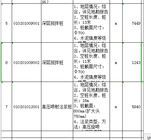 樁