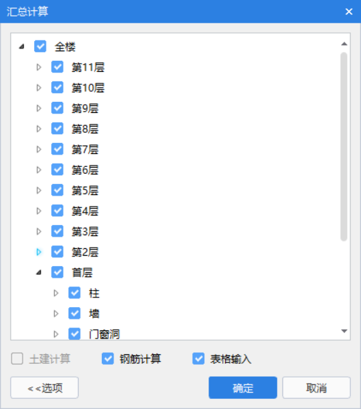 土建
