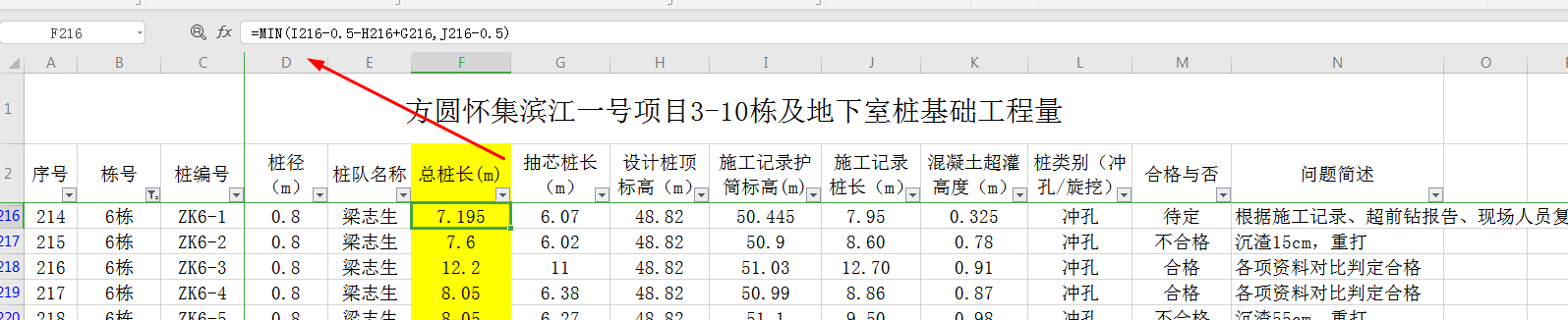 樁