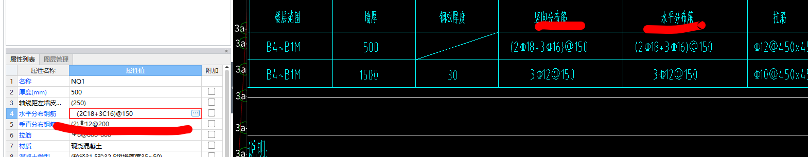 剪力墻