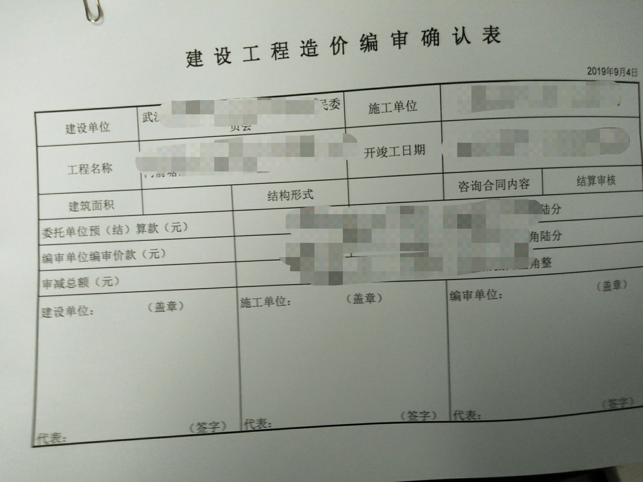 審計報告