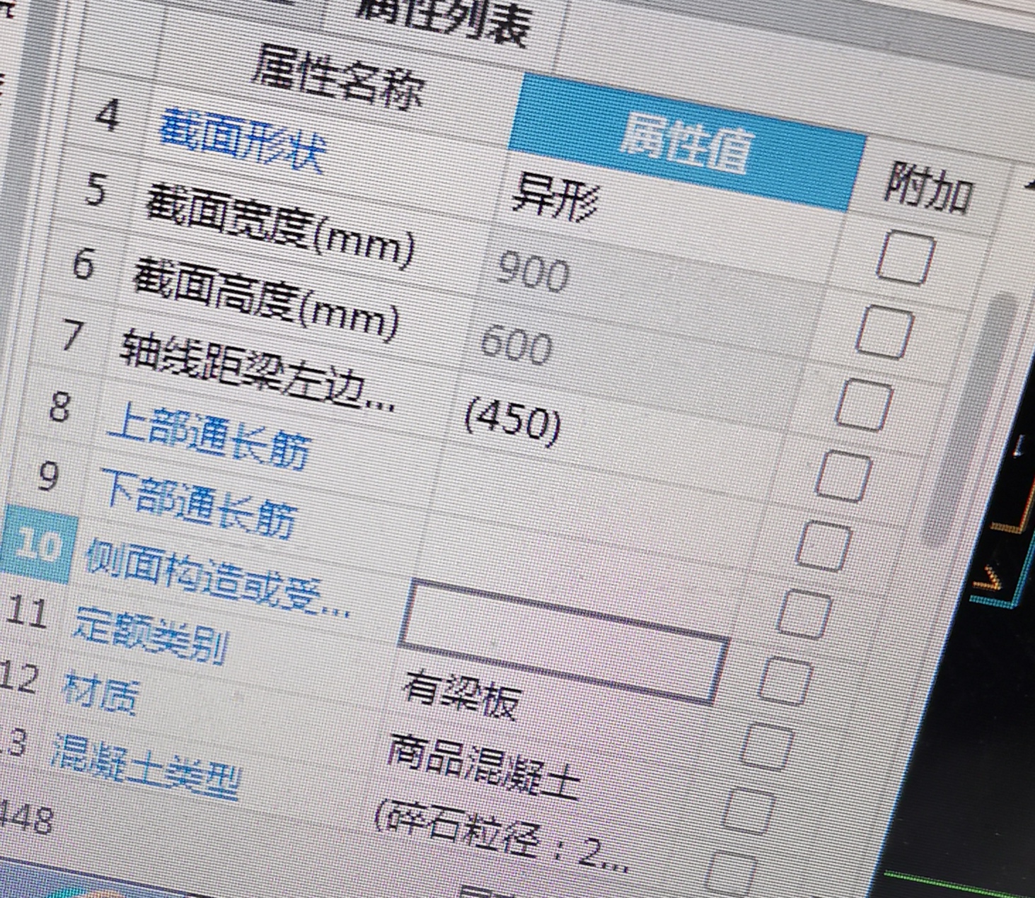 上下部通長筋