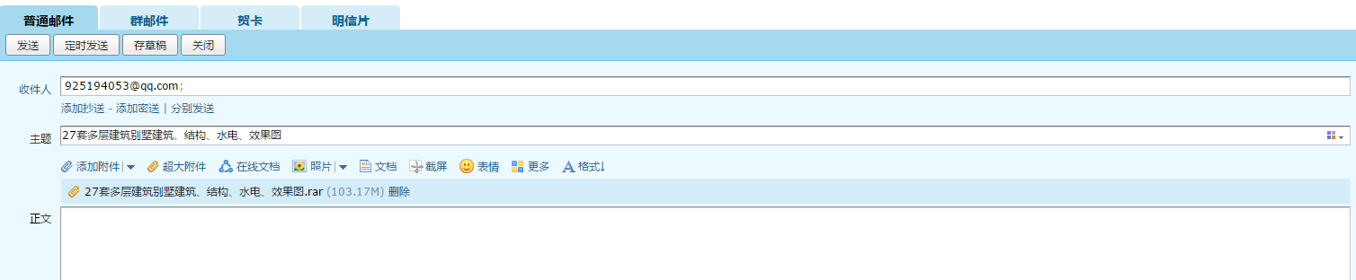 廣聯達服務新干線