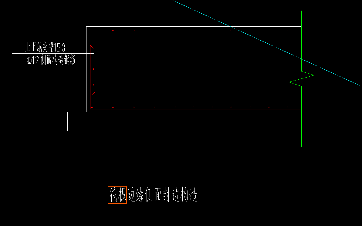筏板基礎