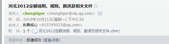 安裝工程