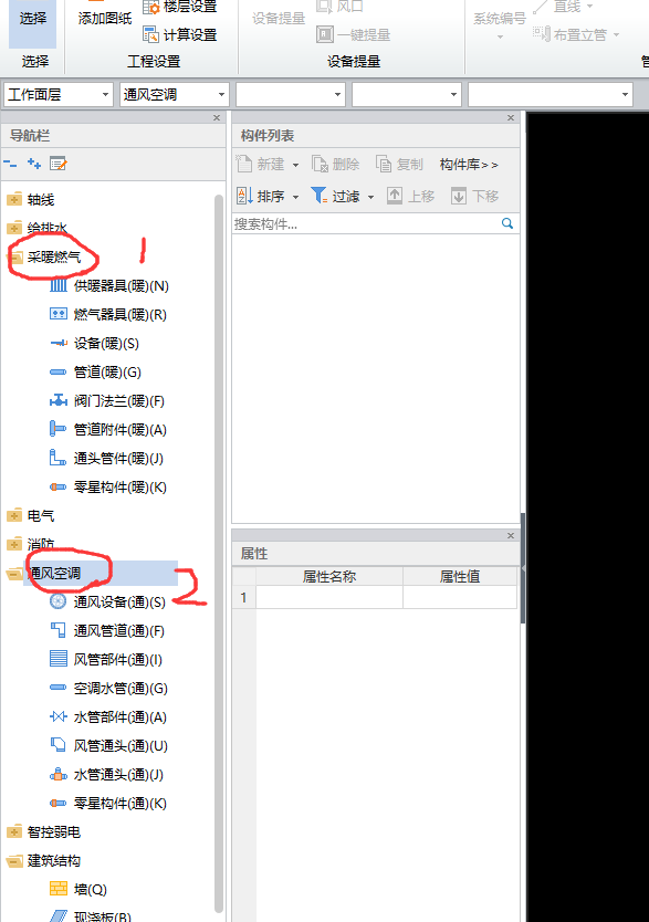 通風空調專業