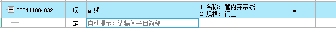 河北12定額