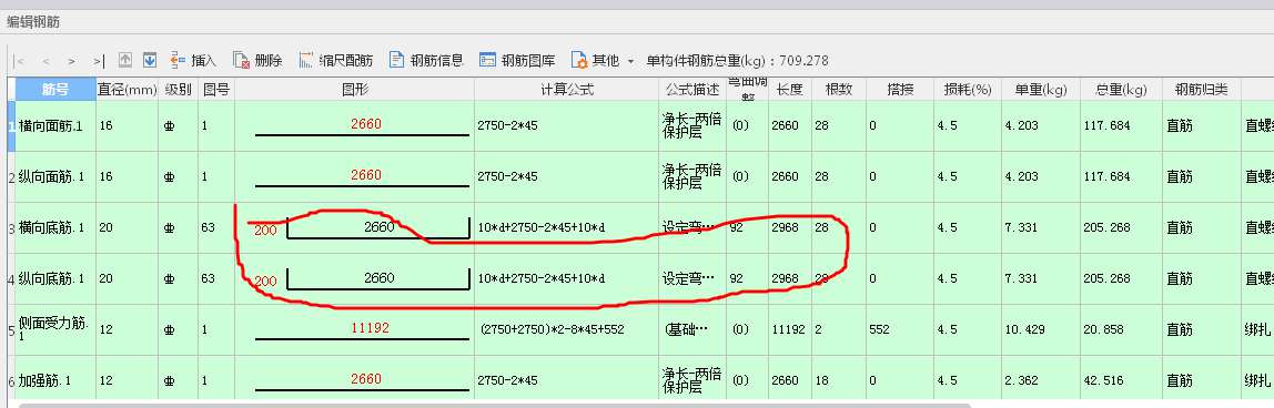 承臺鋼筋