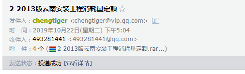 云南省通用安裝工程消耗量定額