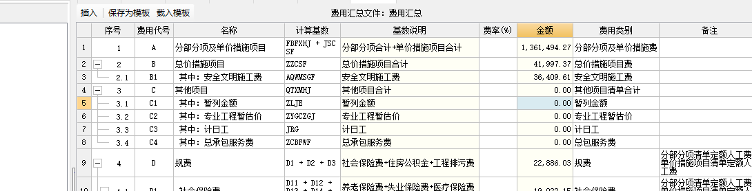 其他項(xiàng)