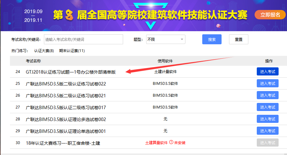 一號(hào)辦公樓