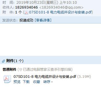 電力電纜