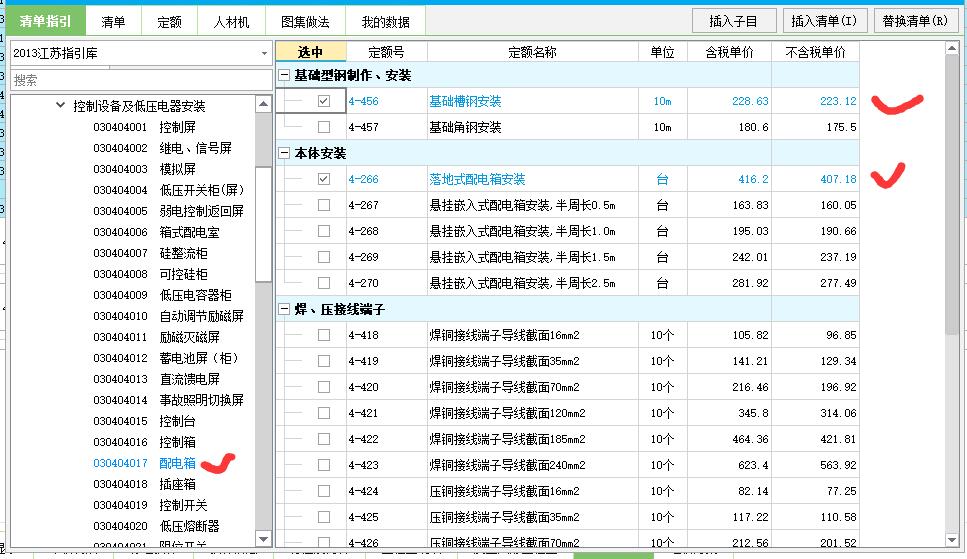 配電箱