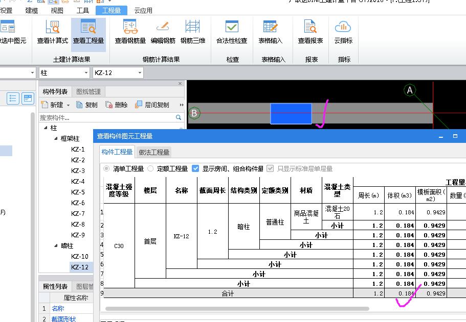 廣聯(lián)達服務(wù)新干線