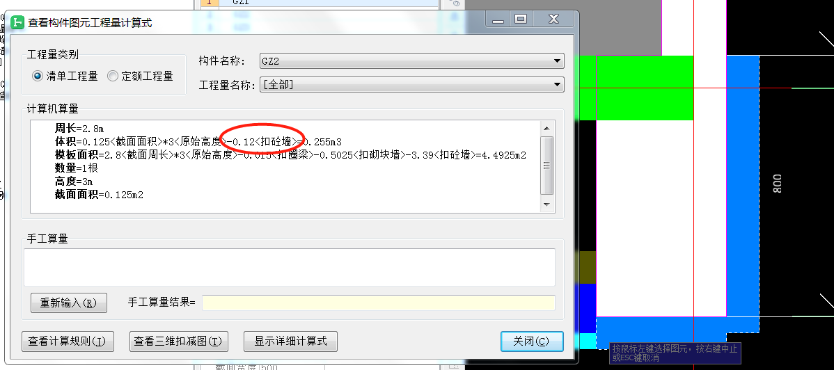 剪力墻