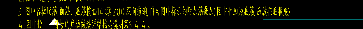 筏板基礎