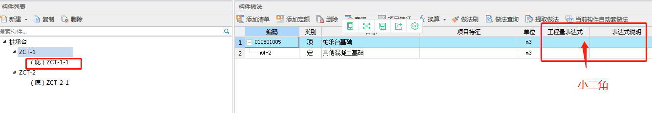 樁