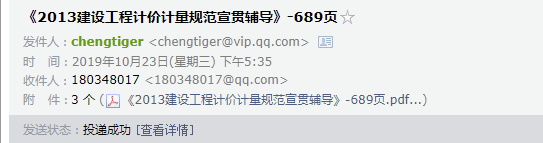 建設工程工程量清單