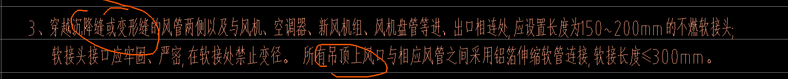 軟接頭