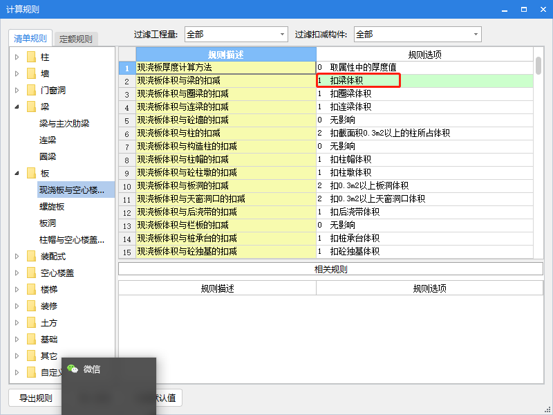 這個(gè)設(shè)置