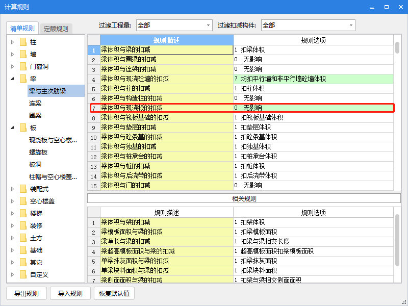 這個(gè)設(shè)置