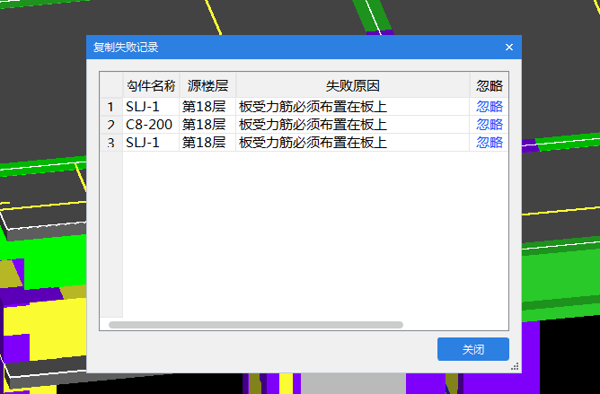 板筋