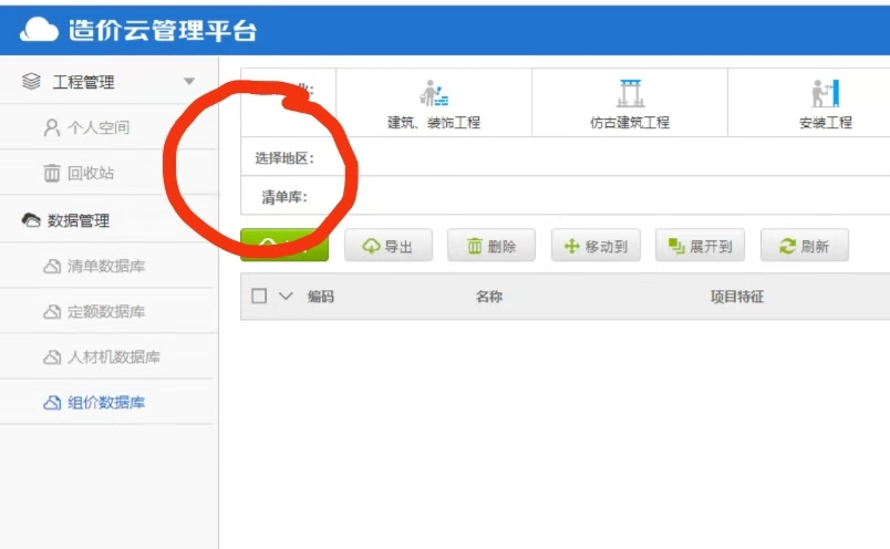選擇地區(qū)