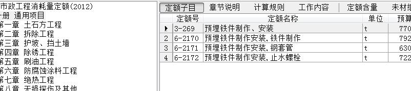 定額