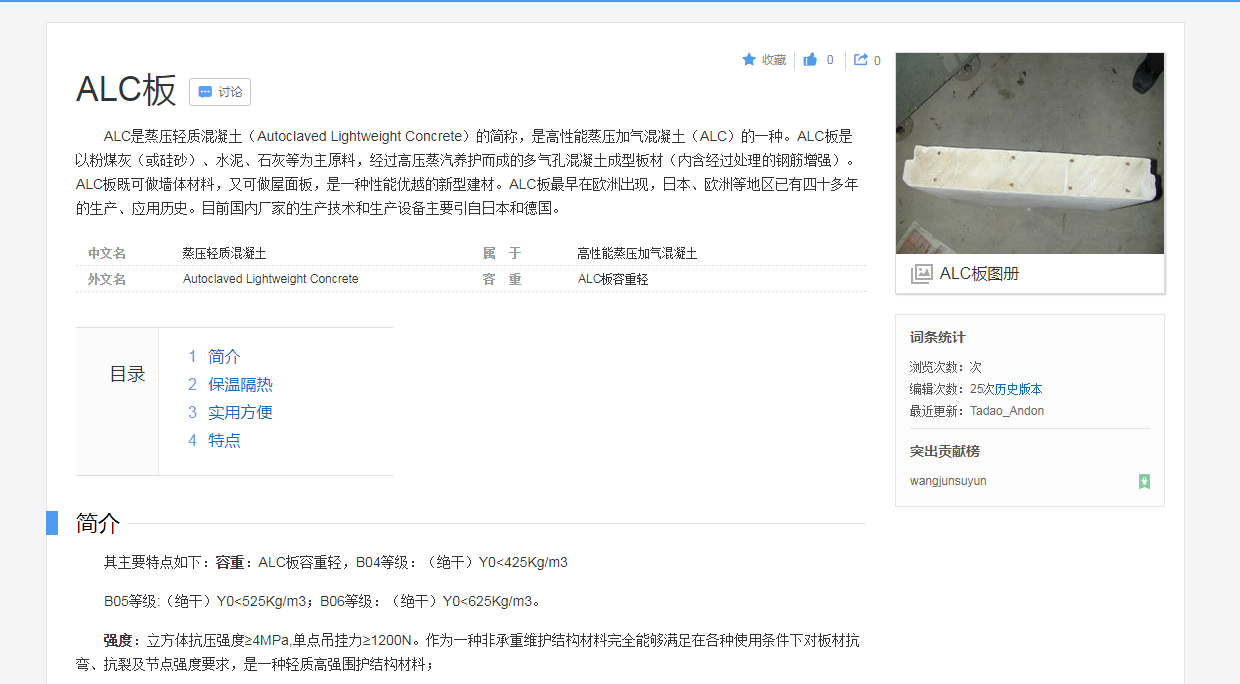 如何組價