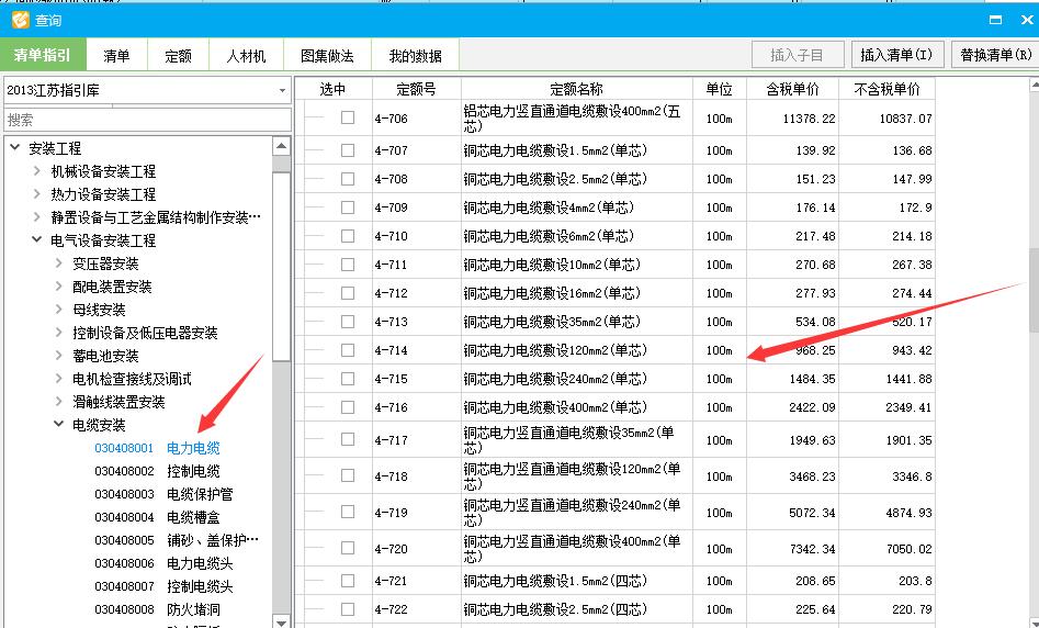套什么定額