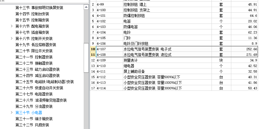 定額