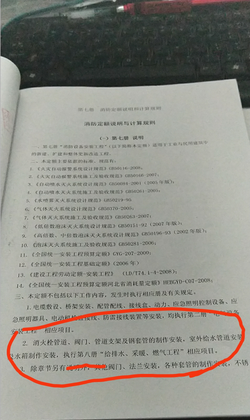 子目
