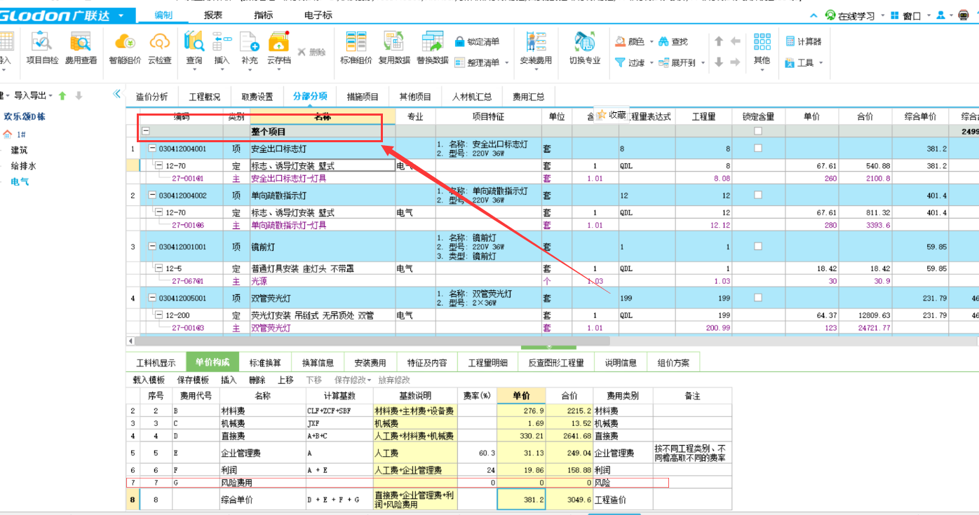 統一修改