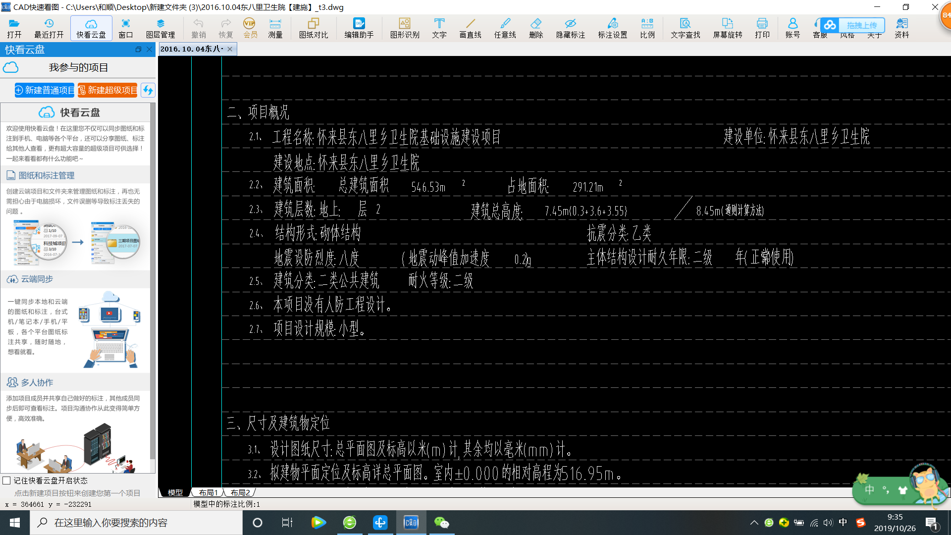 抗震等級