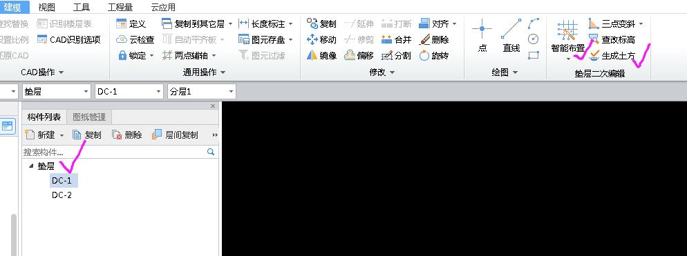 土方