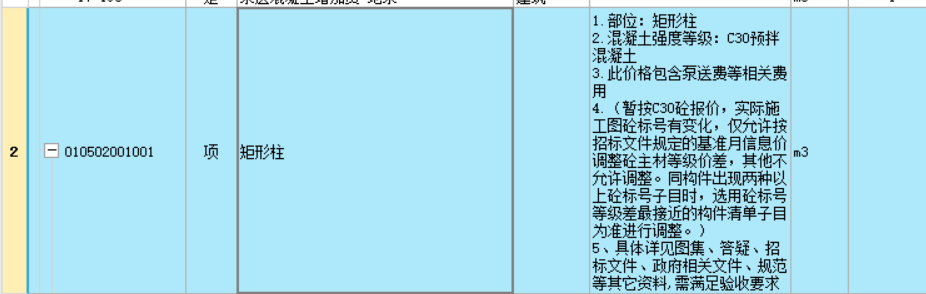 矩形柱