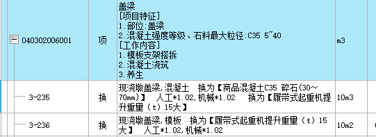 蓋梁