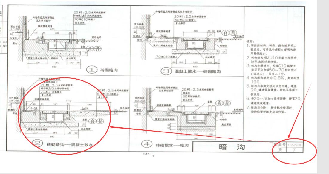 请问11zj90127图集是什么在哪里可以查到