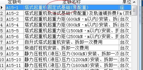 土建