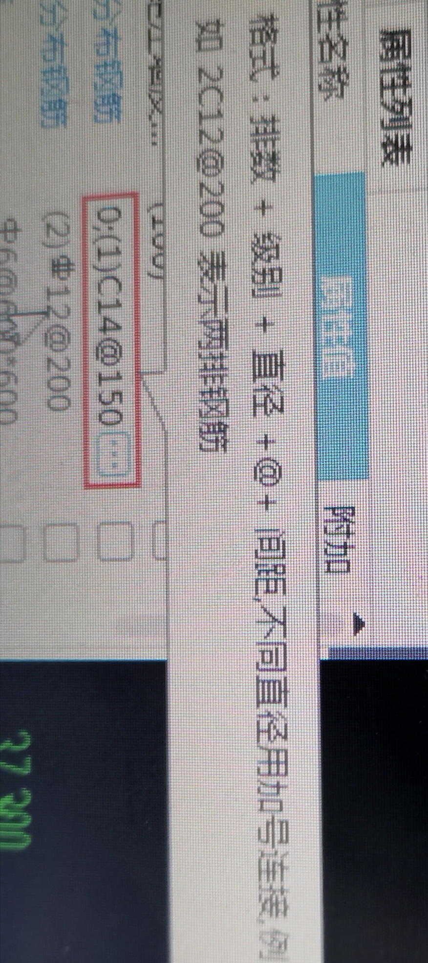 墻鋼筋