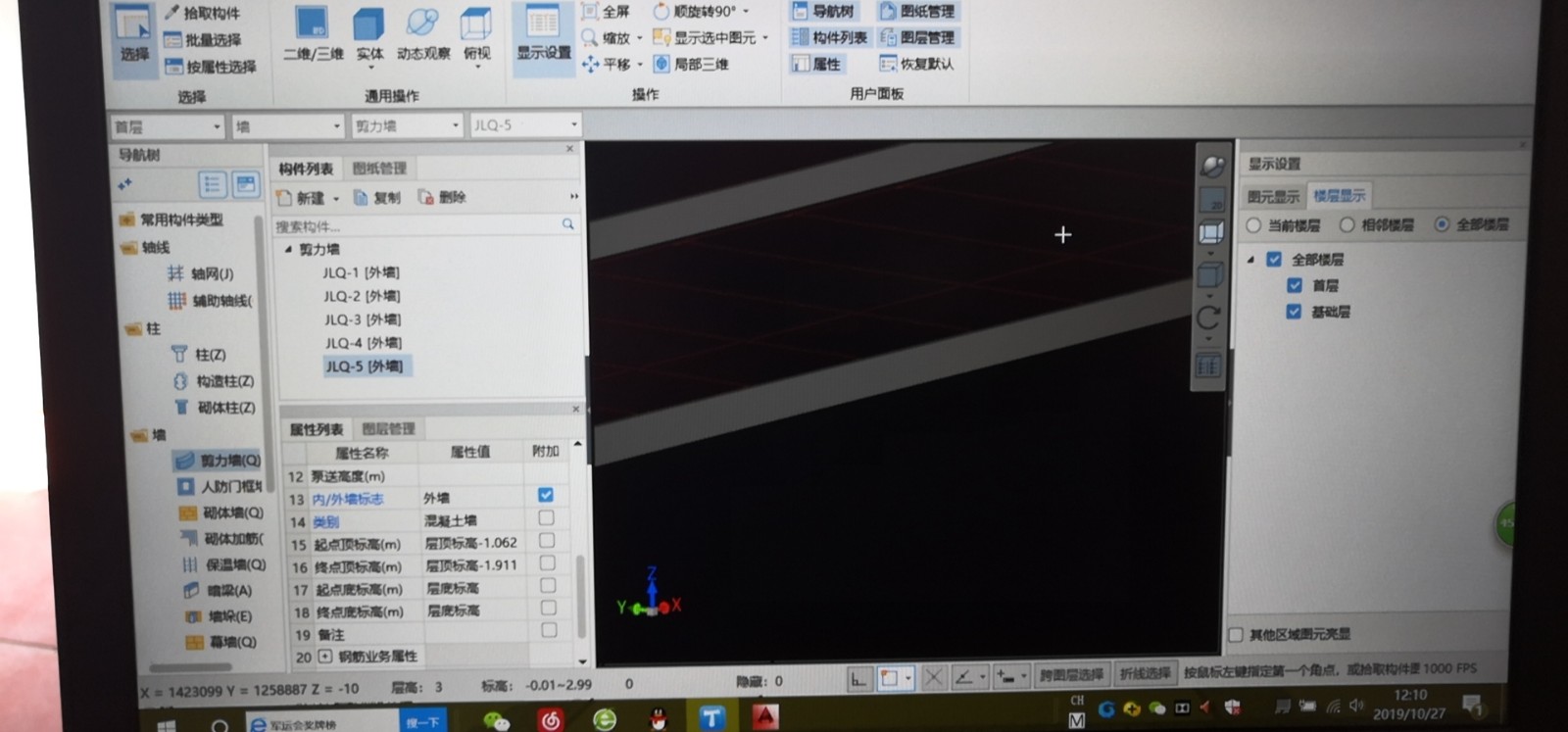 當(dāng)前層