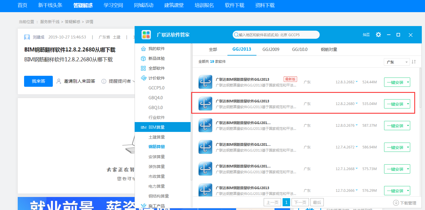 翻樣