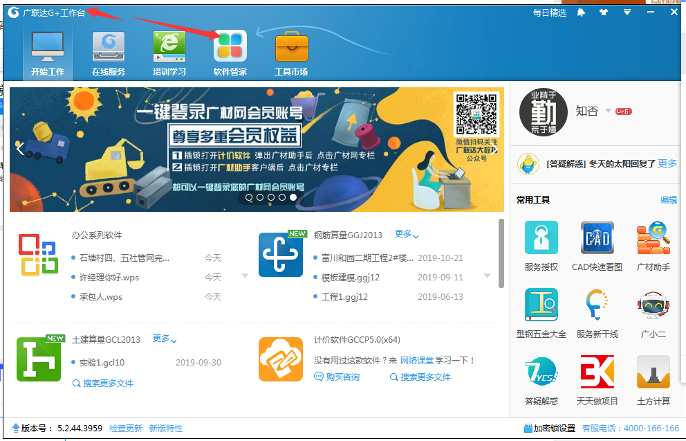 鋼筋翻樣