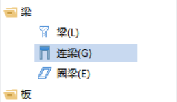 什么梁