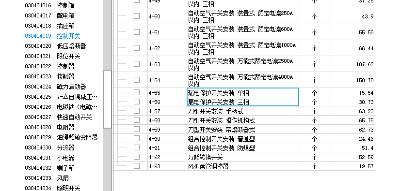 定額