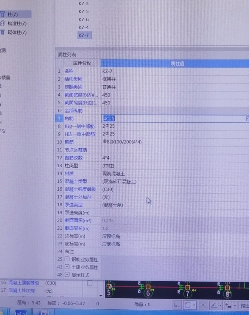 箍