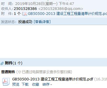 2013年建設(shè)工程工程量清單計(jì)價(jià)規(guī)范