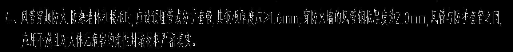 風管套管